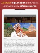 Vachanamrut Learning App screenshot 11