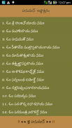 Hanuman Mantras Telugu screenshot 0