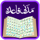 Madani Qaidah Pre Icon