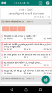 NEET - BIOLOGY  (Guj) GSEB KUMAR PRAKASHAN KENDRA screenshot 4