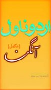 Series 17 - Complete Urdu Novel screenshot 3