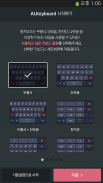 ALKeyboard – Korean Hangul screenshot 4