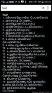 English to Tamil Dictionary screenshot 7