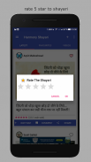 Harmony Shayari - Love Shayari Hindi Best & Daily screenshot 6