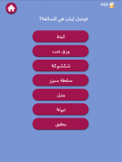 Barrah Alsalfah screenshot 3