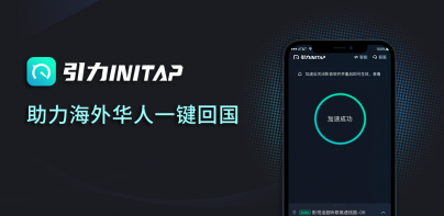 引力加速器-海外回国追剧听歌VPN,一键解锁大陆视频音乐