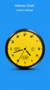 Hebrew Clock - Watch Face screenshot 3