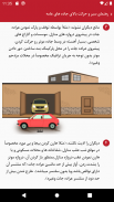 Traffic Guide (Afghanistan) screenshot 4