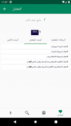 قطارات مصر مع البحث الصوتي screenshot 3