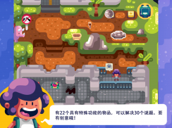 Timo - Adventure Puzzle Game - Timo游戏 screenshot 12
