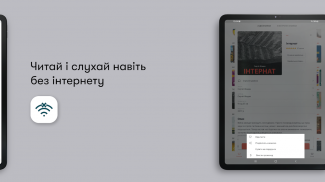 Абук: електронні й аудіокниги screenshot 6