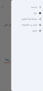 حاسبة أبسط نسبة screenshot 9