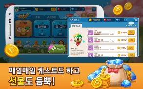 피망 뉴맞고: 고스톱 대표 맞고 게임 screenshot 3