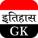History GK in Hindi Icon