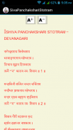 Shiva Panchakshari Stotram screenshot 5