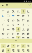 Jsho - Japanese Dictionary screenshot 3