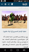 الشيعة screenshot 3