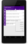 مضخم صوت MP3 اغاني PRO screenshot 22