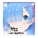 Re:ゼロから始める異世界生活 リゼロパズルコレクション Icon