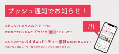 オミカレ  〜 日本最大級の婚活パーティー・街コン情報サイト 〜 screenshot 4