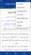 Tafseer Taiseer-ur-Rahman screenshot 3