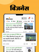 Hindi News by Dainik Bhaskar screenshot 4