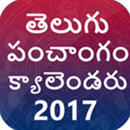 Telugu Panchang Calendar 2017 screenshot 7