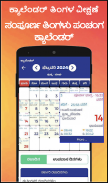 Kannada Calendar 2024 - ಪಂಚಾಂಗ screenshot 11