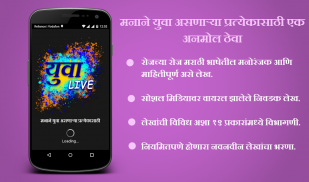 Yuva Live screenshot 5