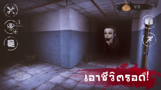 Eyes: สแครี ทริลเลอร์ - ครีปปี้ เฮอร์เรอร์ เกมส์ screenshot 21