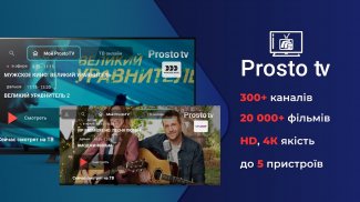 Prosto.TV for SMART TV screenshot 2