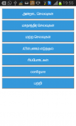 Tamil Expense Tracker screenshot 1