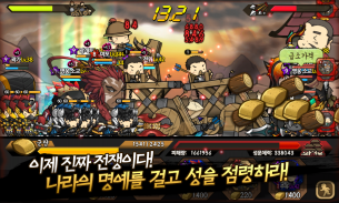 삼국지디펜스 screenshot 0