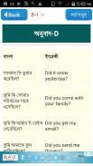 বাংলা থেকে ইংরেজি অনুবাদ screenshot 4