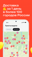 Магнит Маркет screenshot 4