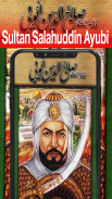 Sultan Salahuddin Ayubi Urdu screenshot 0