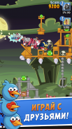 Angry Birds Friends screenshot 7