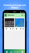 Status Saver for Whatsapp - Save Image/Video screenshot 2