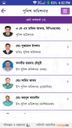 Bangladesh Directory screenshot 0