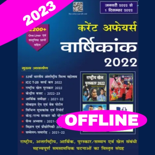 Speedy Current Affairs &GK2023 for Android - Free App Download