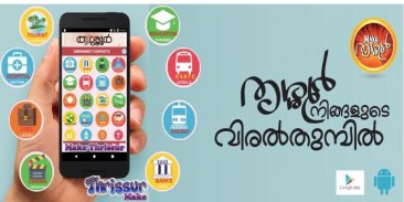 Make Thrissur -Best City Guide screenshot 1