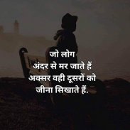 एक नयी सोच - Ek Nayi Soch - Life changing quotes! screenshot 23