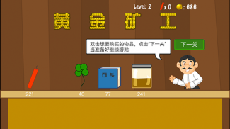 ゴールドマイナーピュア screenshot 1