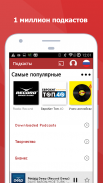 myTuner Radio: Радио России ФМ screenshot 12
