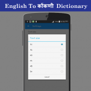English To Konkani Dictionary screenshot 6