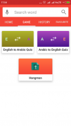 English To Arabic Dictionary screenshot 2