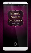 Islamic Names Dictionary screenshot 1