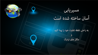 مکان یاب شماره موبایل GPS screenshot 2