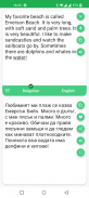 Bulgarian - English Translator screenshot 0