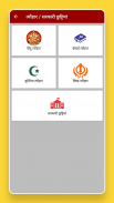 हिंदी कैलेंडर 2020 - Hindi Calendar 2020 Offline screenshot 7